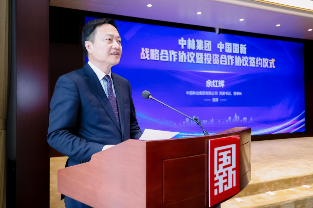 中林集團(tuán)與中國(guó)國(guó)新簽署戰(zhàn)略合作協(xié)議 共同搭建綠色發(fā)展“雙碳”平臺(tái)(圖2) 中林集團(tuán)與中國(guó)國(guó)新簽署戰(zhàn)略合作協(xié)議 共同搭建綠色發(fā)展“雙碳”平臺(tái)(圖2)