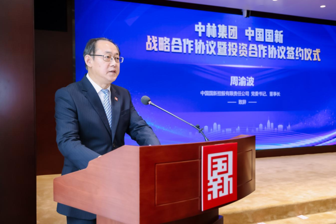 中林集團(tuán)與中國(guó)國(guó)新簽署戰(zhàn)略合作協(xié)議 共同搭建綠色發(fā)展“雙碳”平臺(tái)(圖3) 中林集團(tuán)與中國(guó)國(guó)新簽署戰(zhàn)略合作協(xié)議 共同搭建綠色發(fā)展“雙碳”平臺(tái)(圖3)